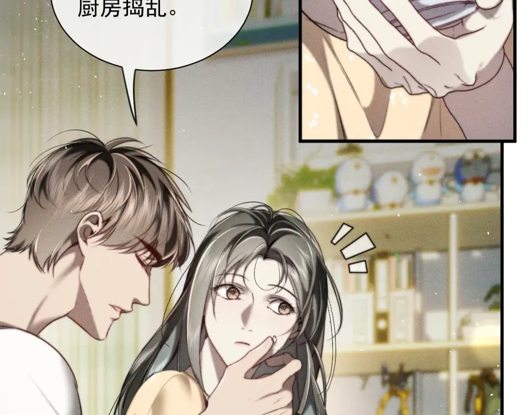 31 雨落 第28页