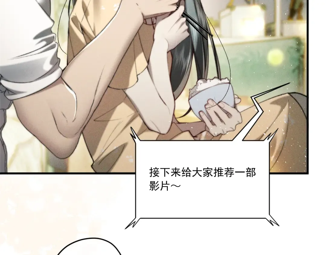 31 雨落 第29页