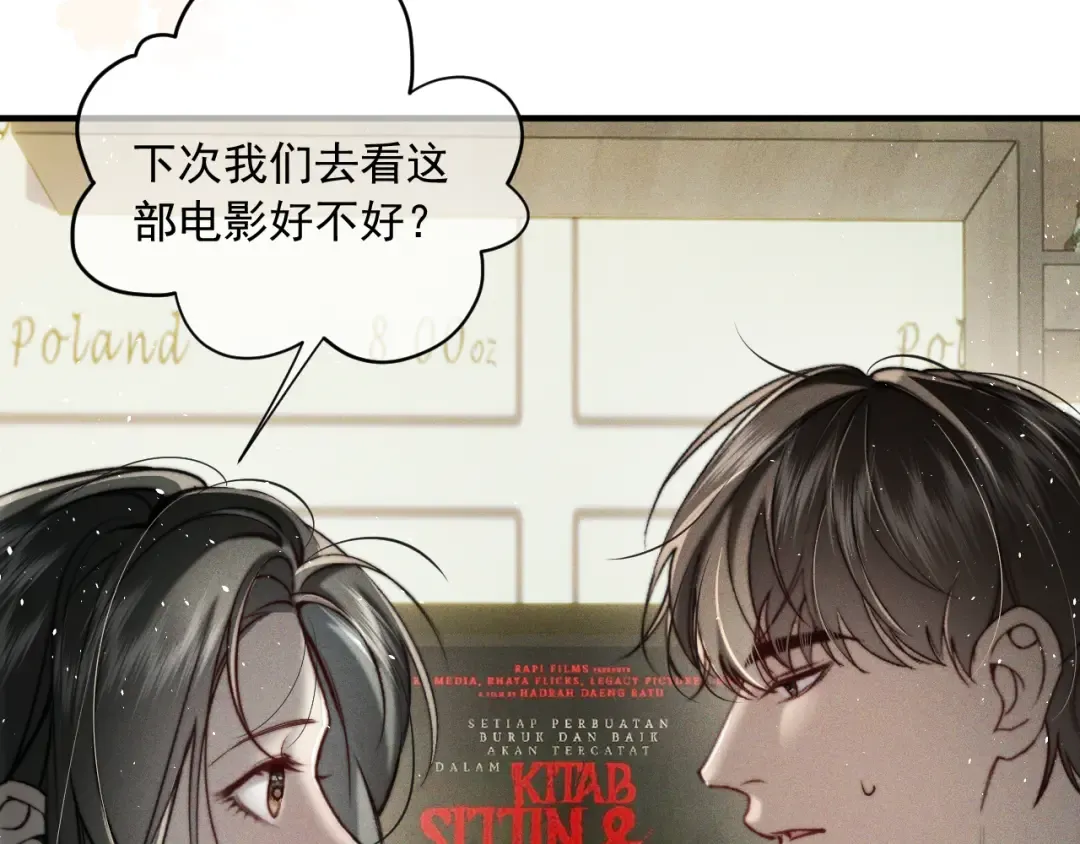 31 雨落 第30页