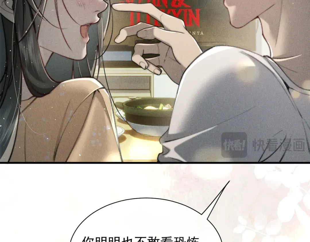 31 雨落 第31页