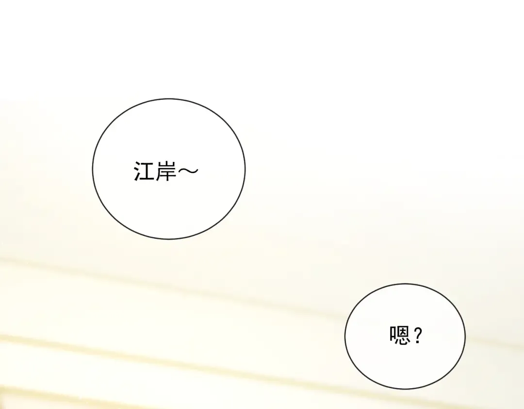 31 雨落 第35页