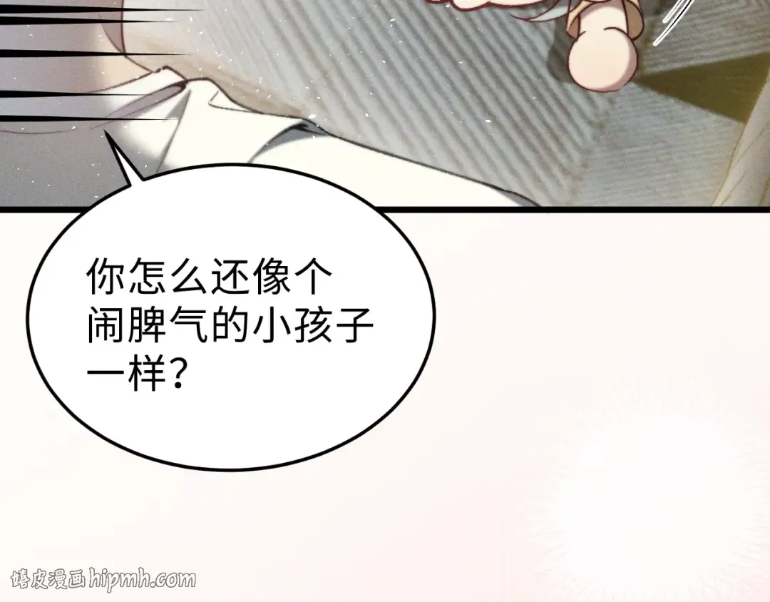 31 雨落 第40页
