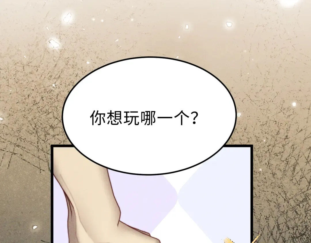 31 雨落 第43页