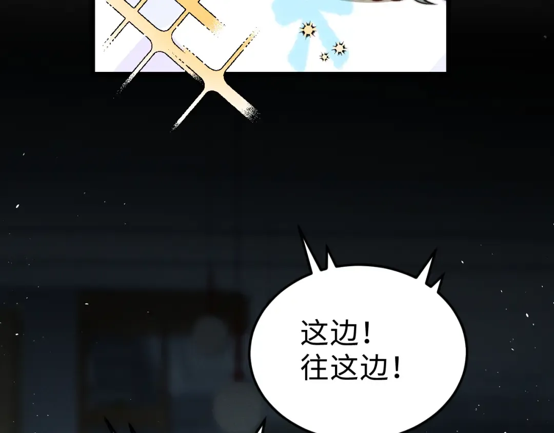 31 雨落 第45页
