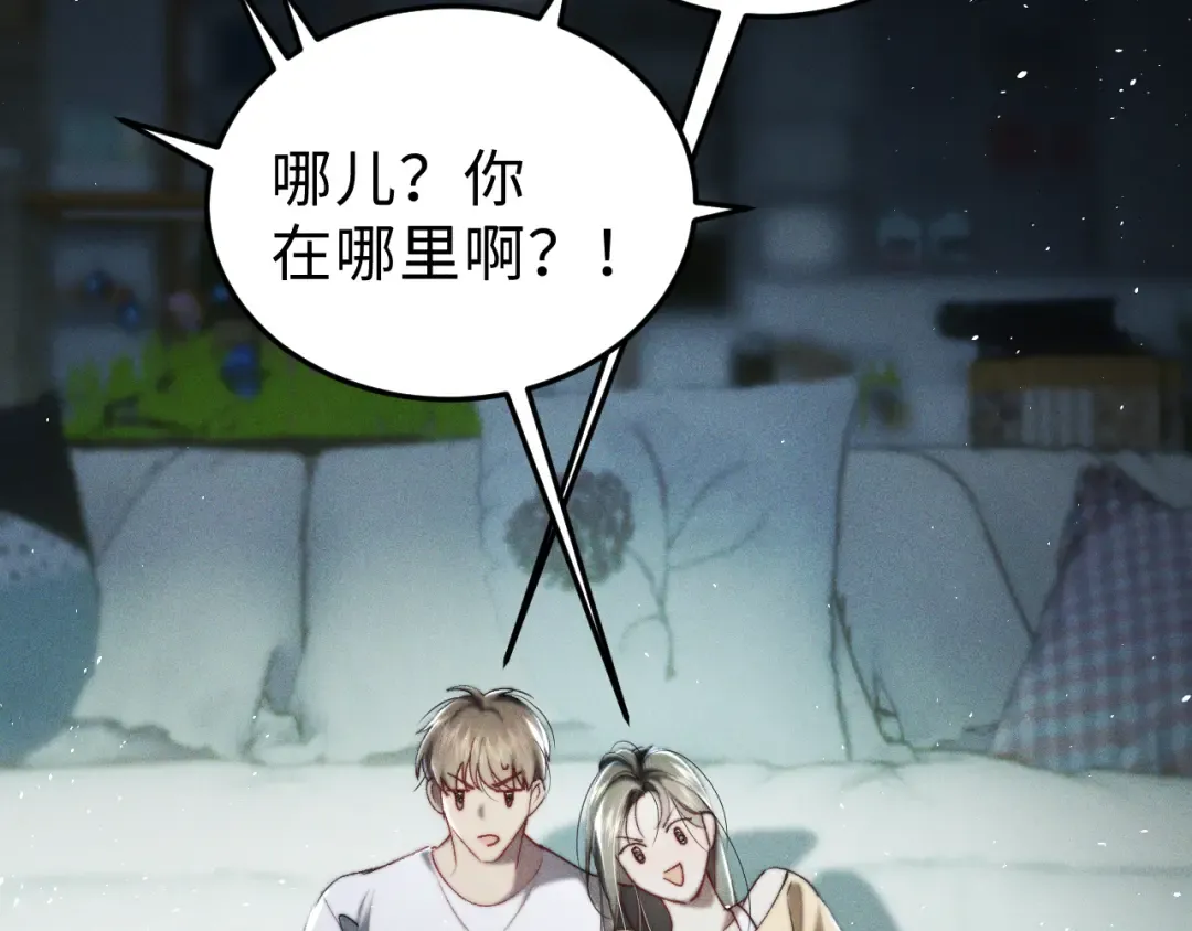 31 雨落 第46页