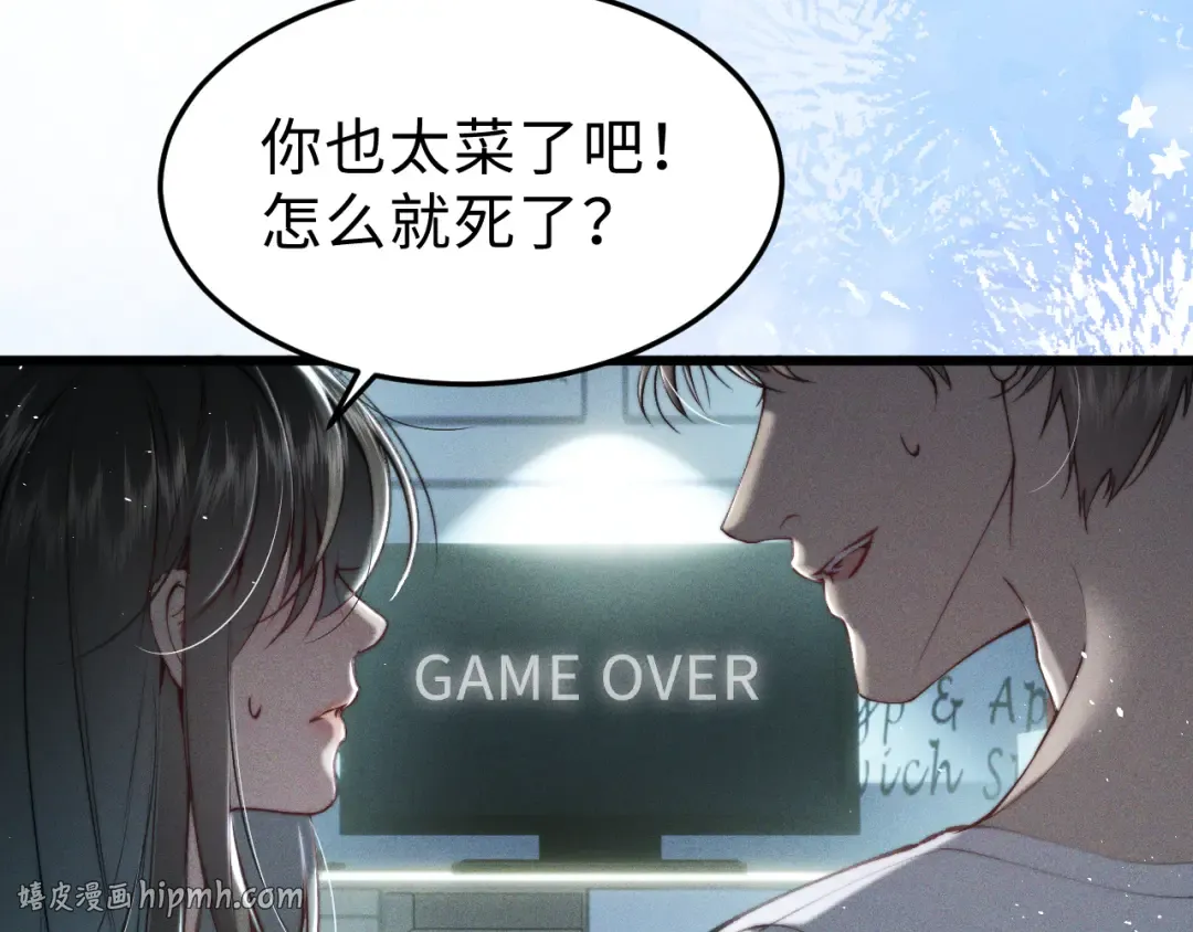 31 雨落 第48页