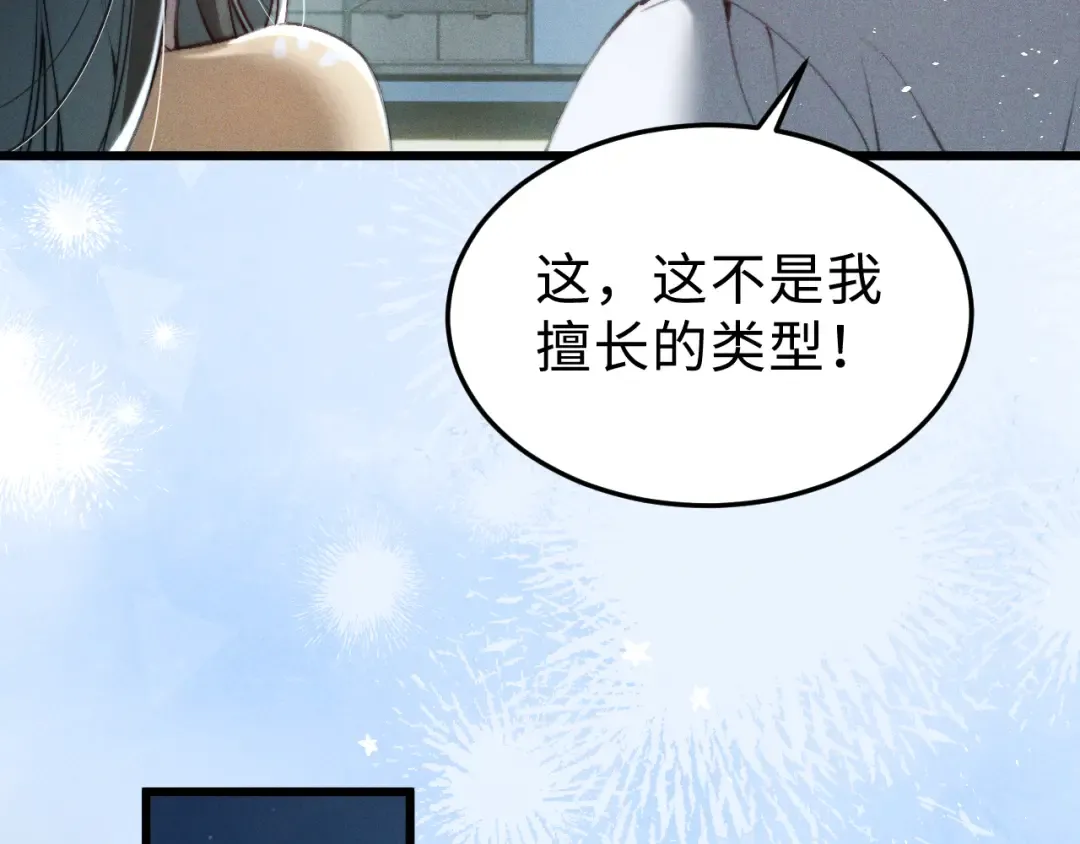 31 雨落 第49页