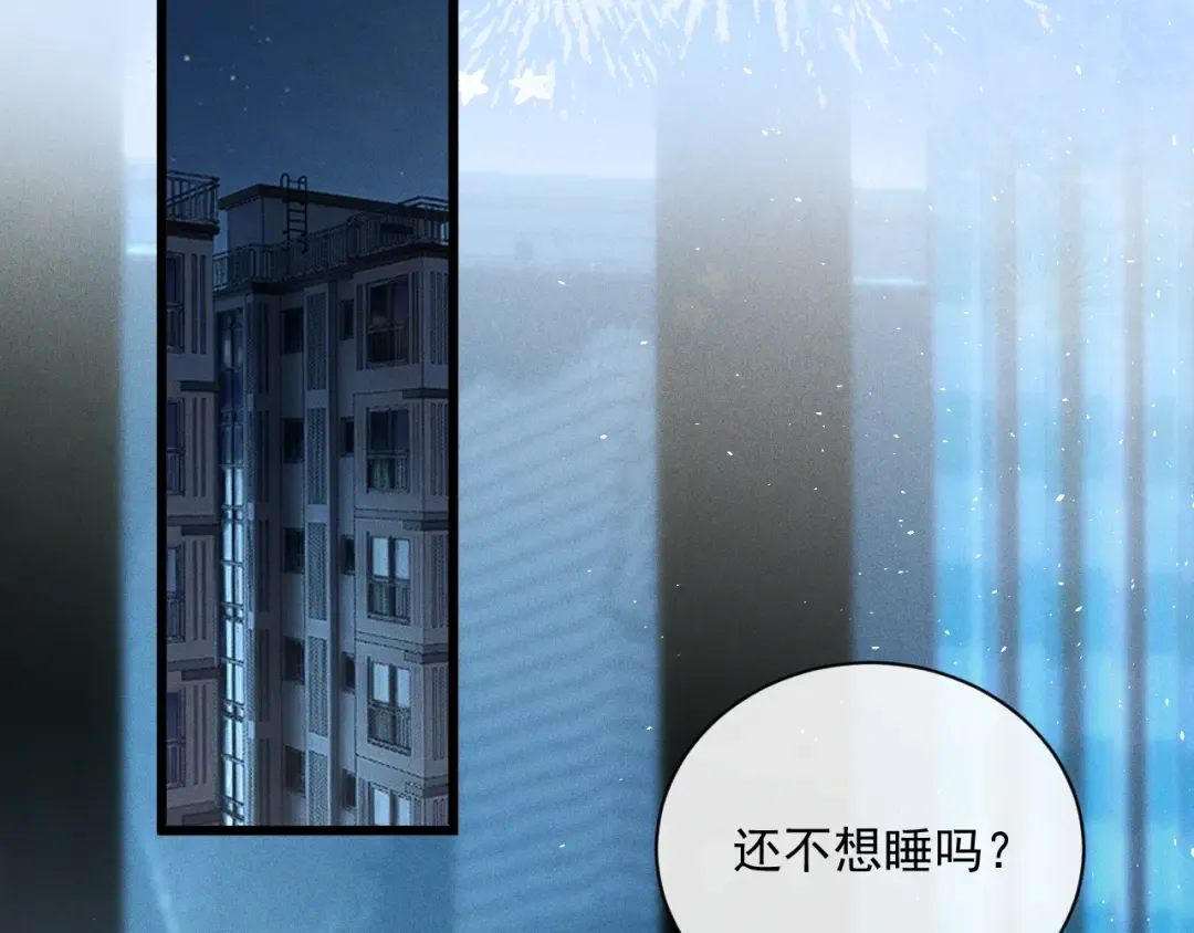 31 雨落 第50页
