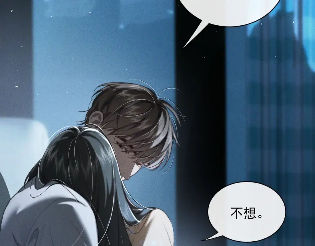 31 雨落 第51页