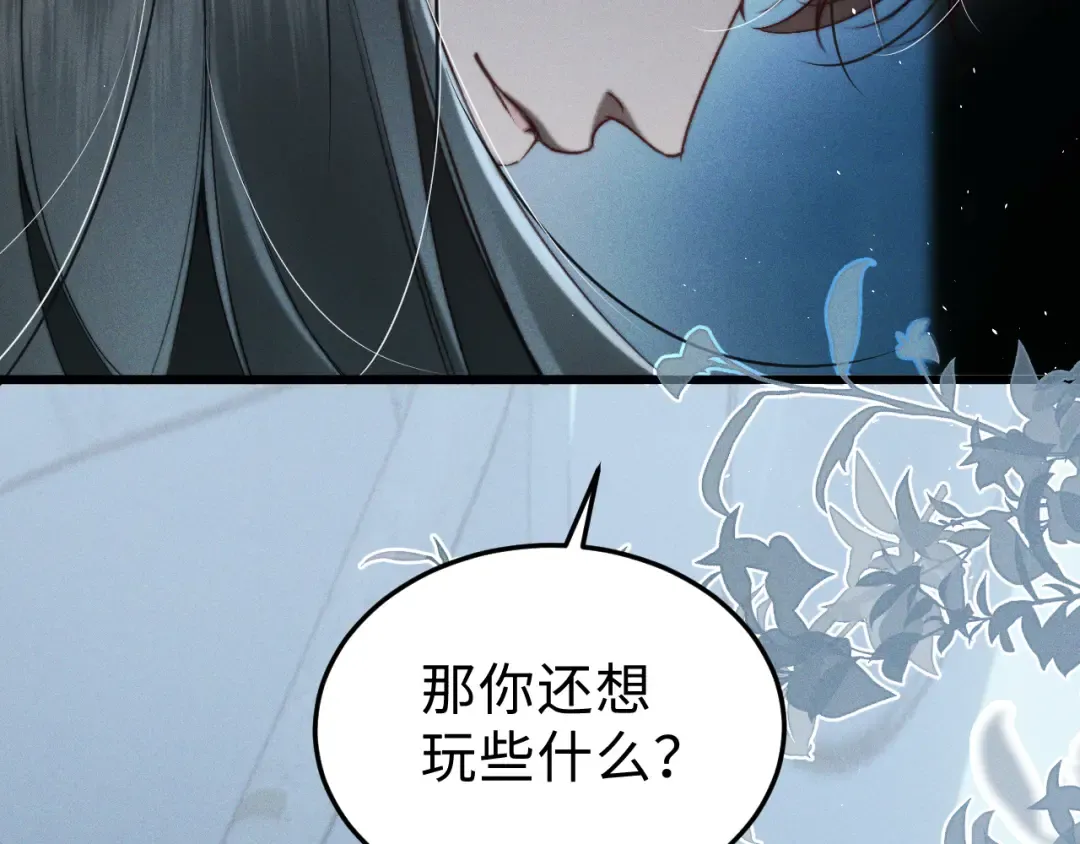 31 雨落 第54页