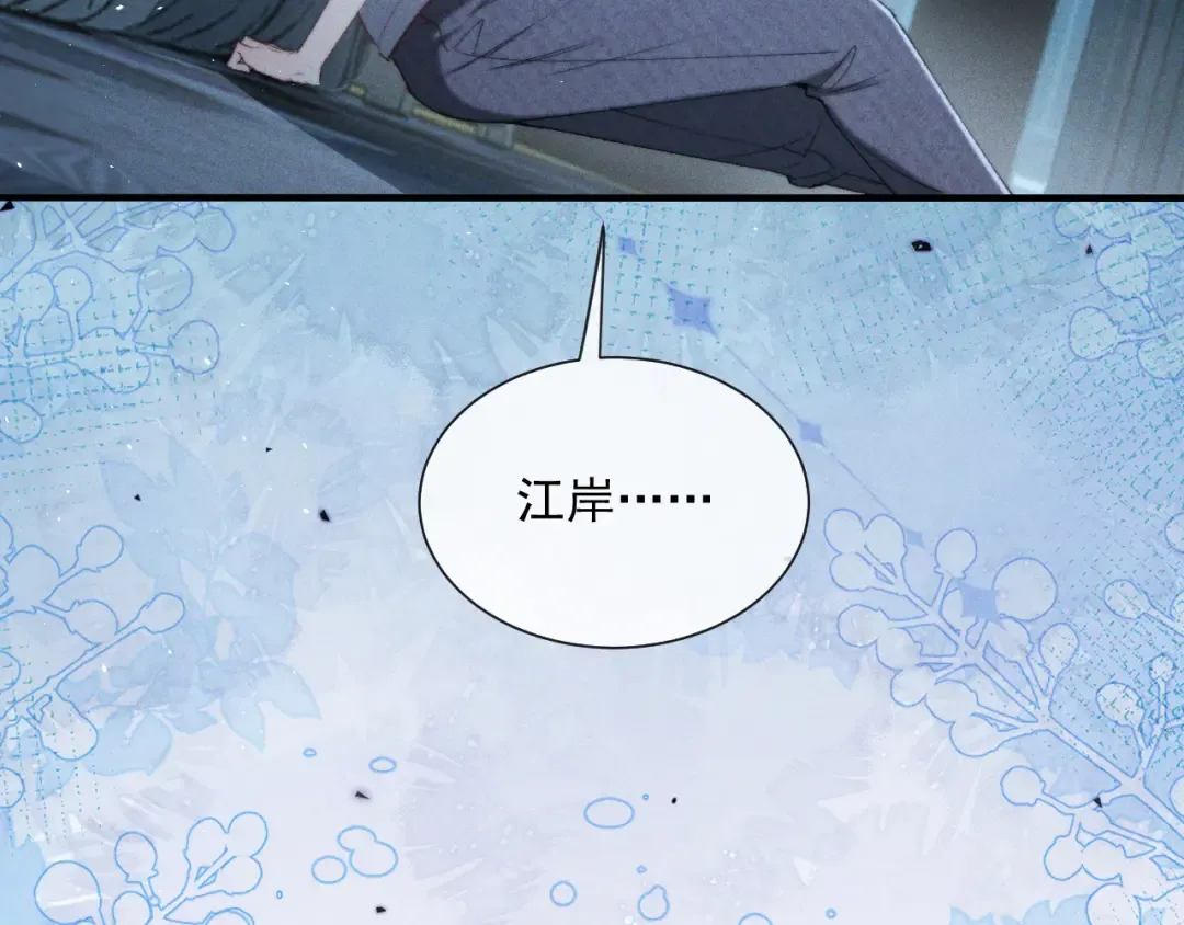 31 雨落 第58页