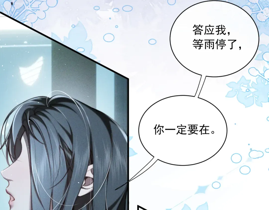 31 雨落 第59页