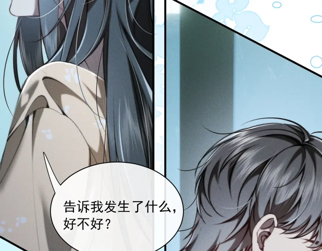 31 雨落 第60页