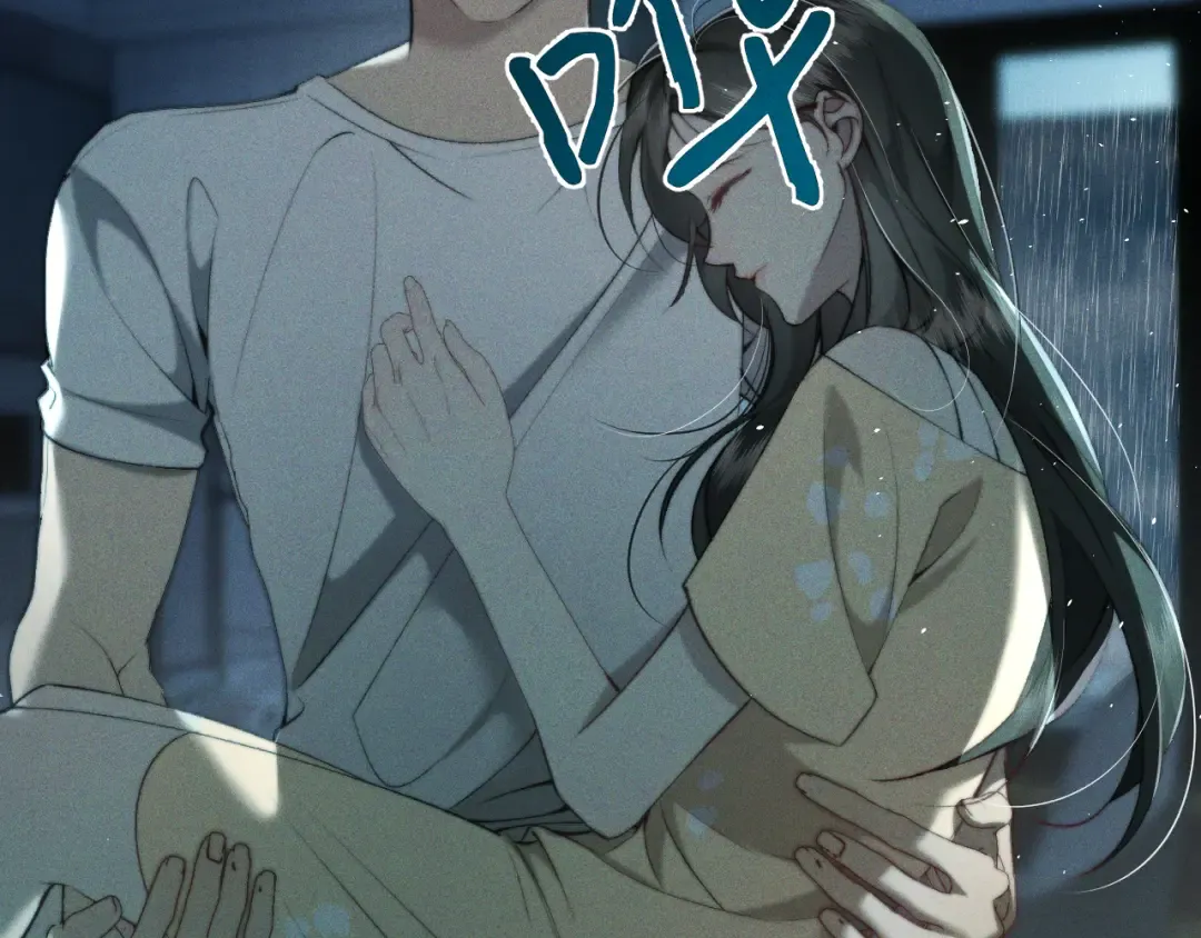 31 雨落 第68页