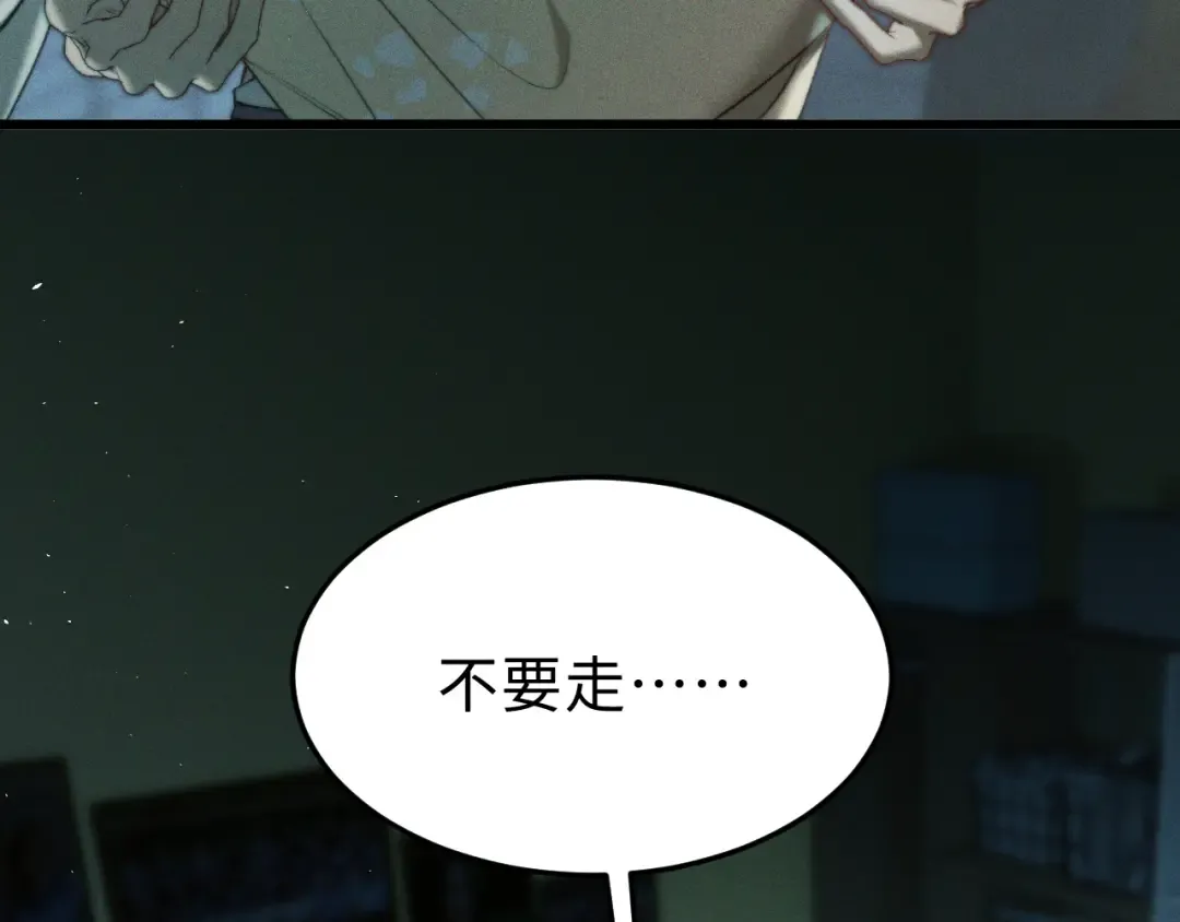 31 雨落 第69页