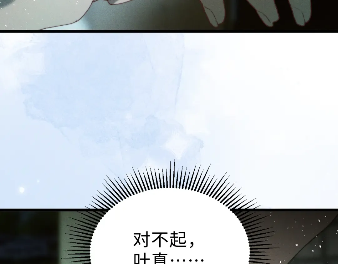 31 雨落 第73页