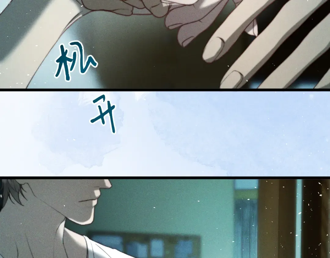 31 雨落 第75页