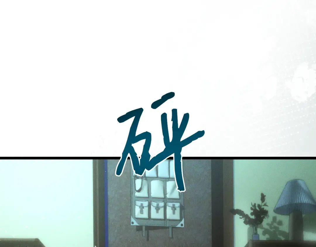 31 雨落 第77页