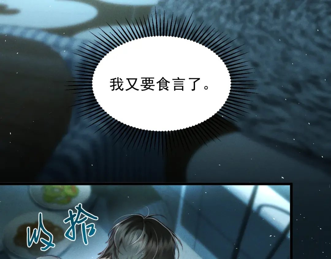 31 雨落 第79页
