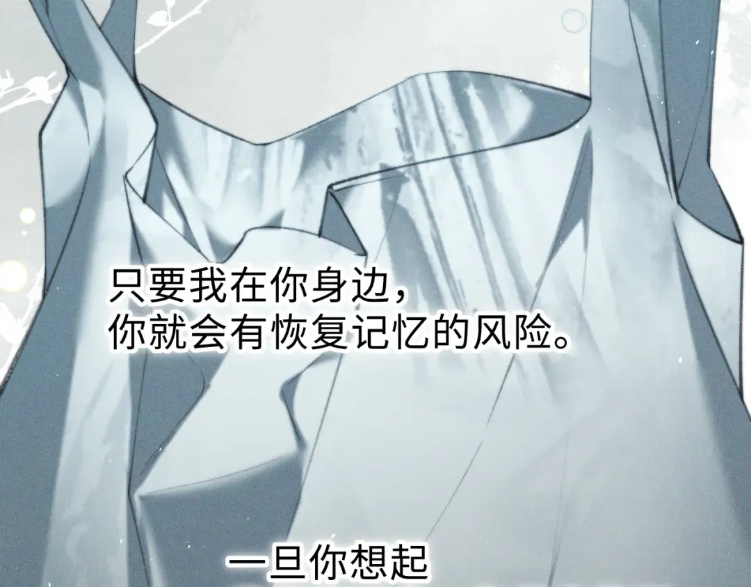 31 雨落 第83页