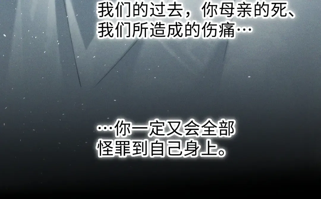 31 雨落 第84页