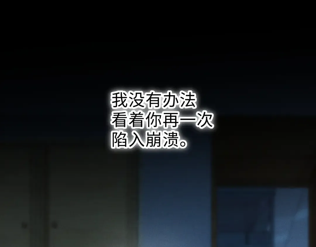 31 雨落 第85页