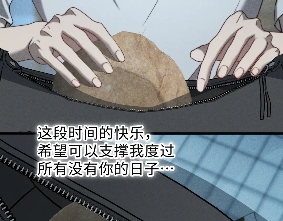 31 雨落 第89页
