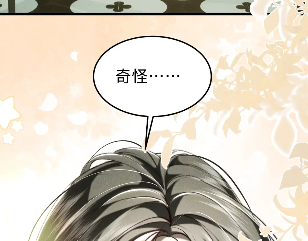 31 雨落 第108页