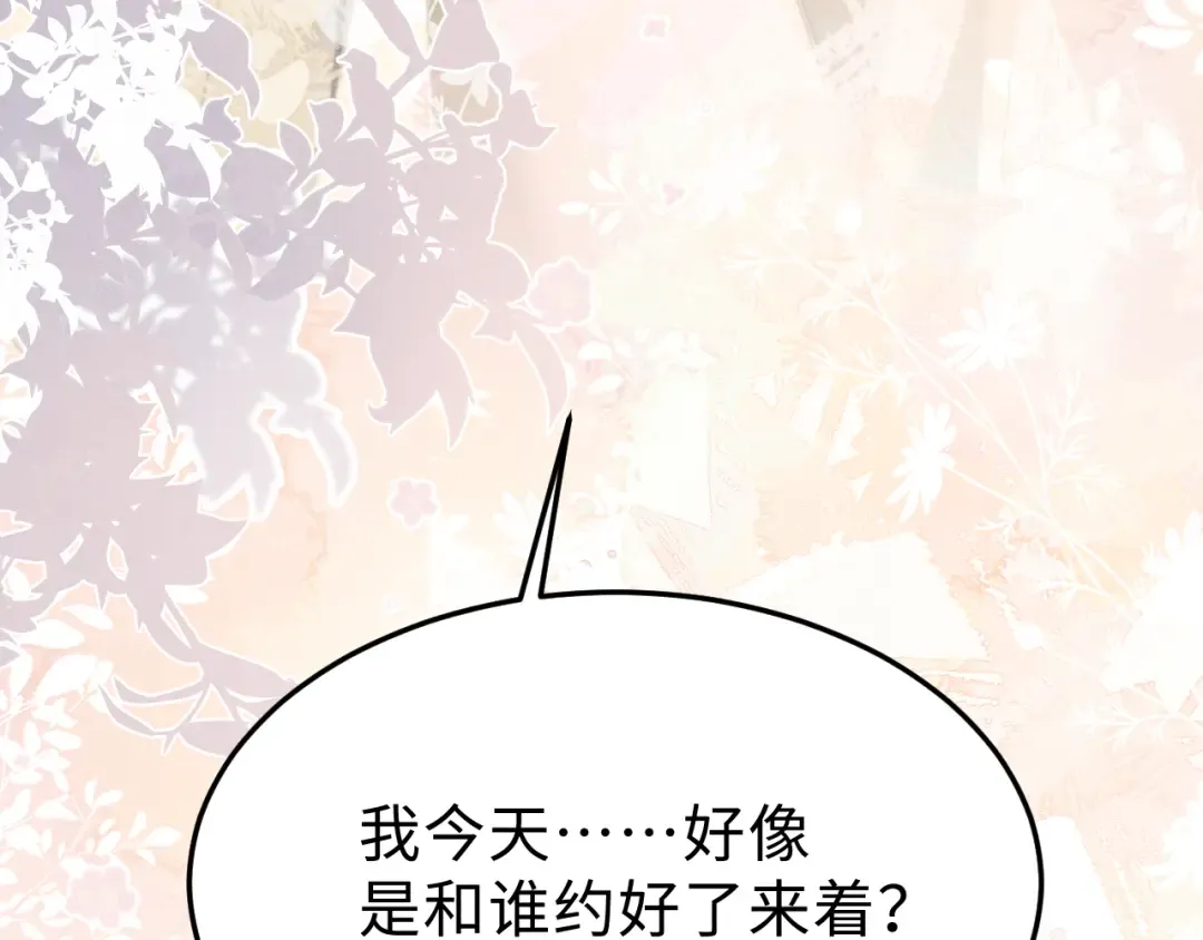 31 雨落 第111页