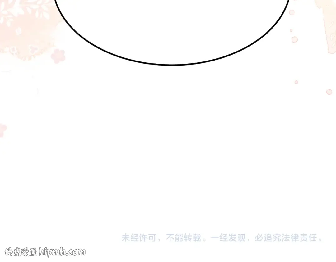 31 雨落 第112页