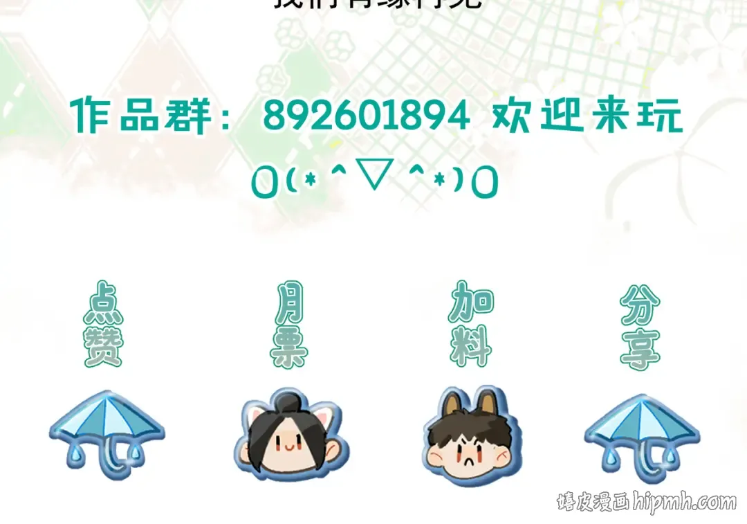 31 雨落 第115页
