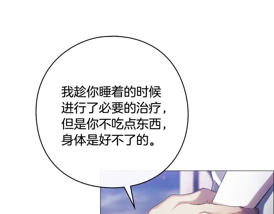 第29话 这算哪门子惩罚 第53页