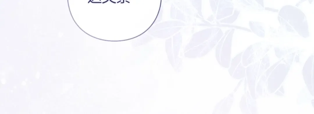 第30话 禁男之地果然可怕 第12页