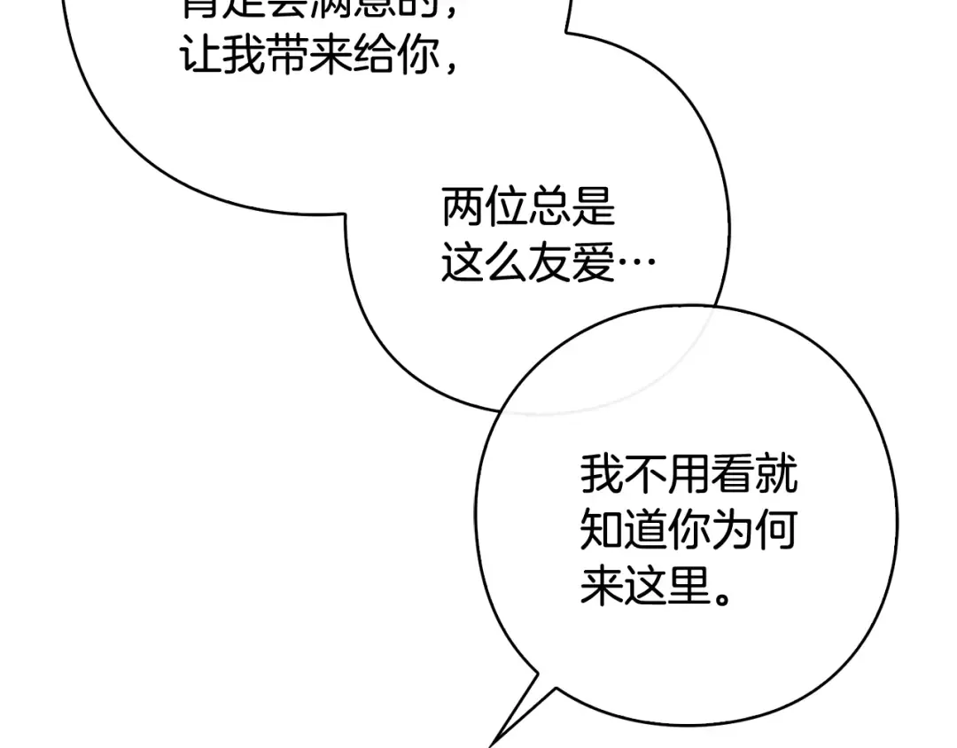 第30话 禁男之地果然可怕 第106页