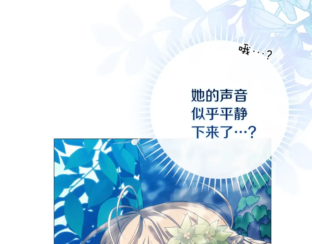 第30话 禁男之地果然可怕 第109页