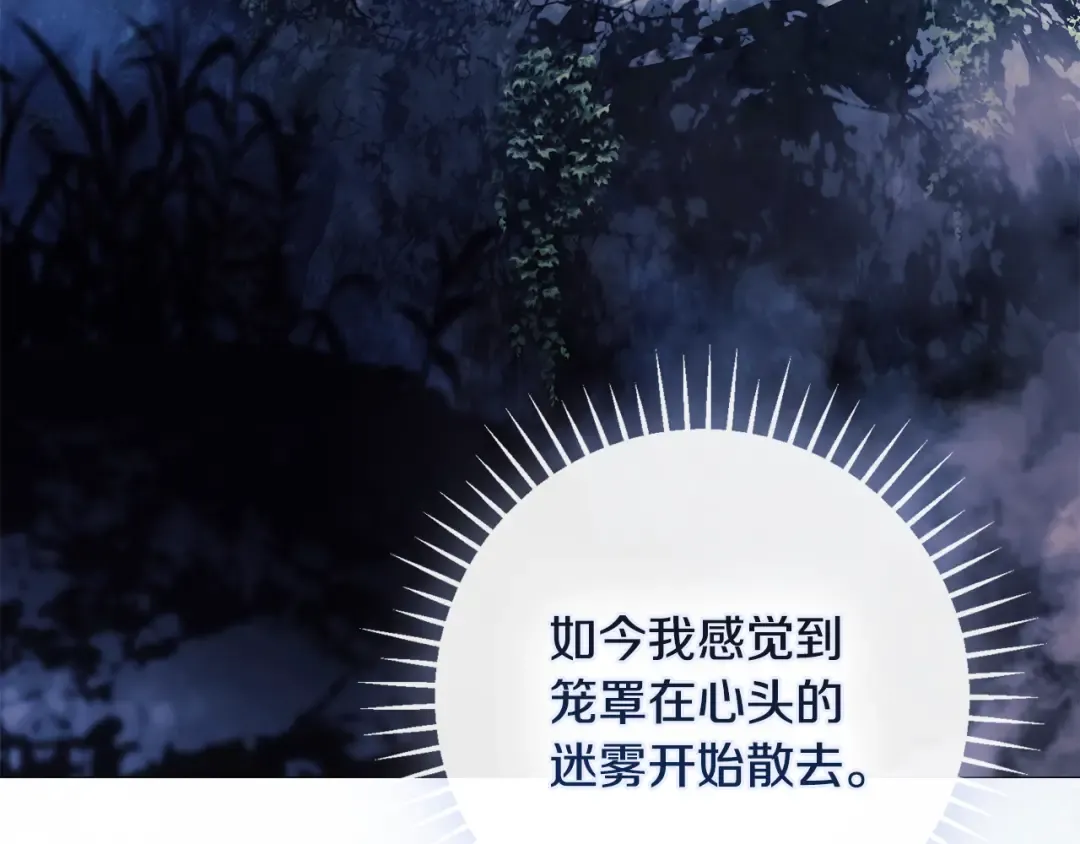 第31话 太阳神上山问道 第53页