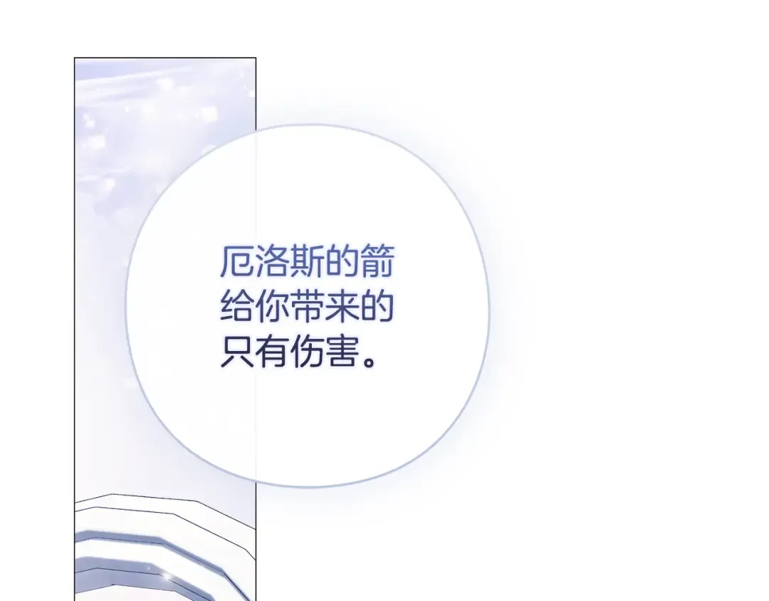 第32话 我不想治愈自己 第53页