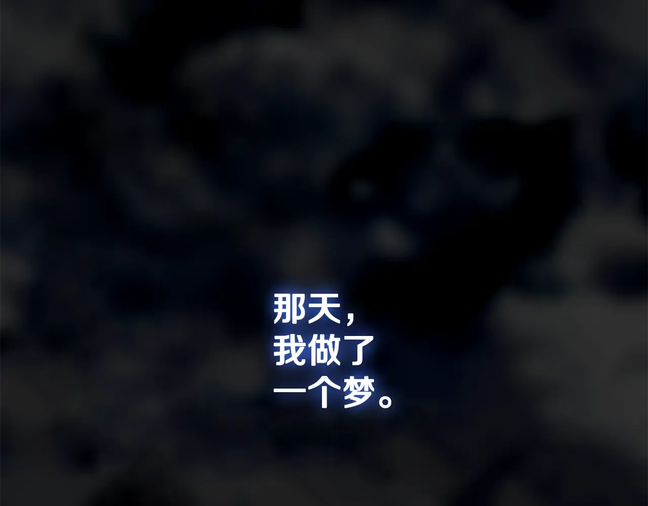 第33话 神的可怕梦魇 第80页