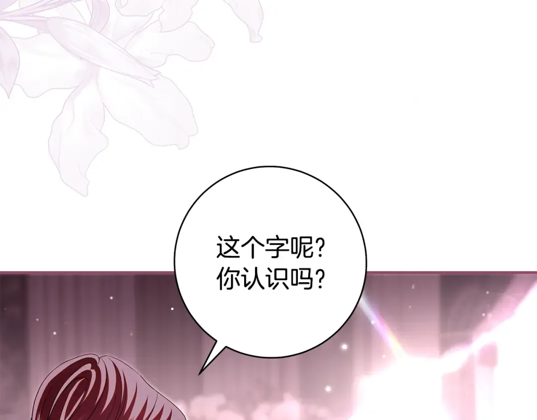 第51话 因重感冒而昏迷 第10页