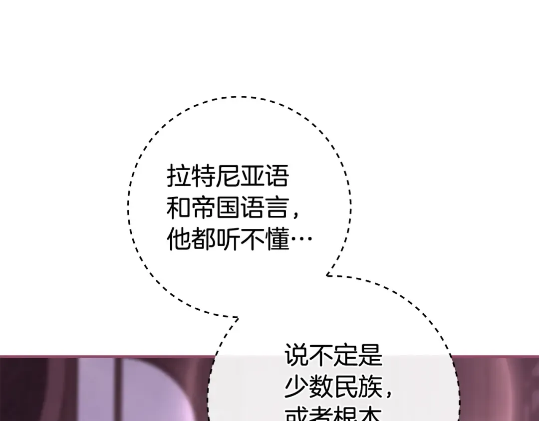 第51话 因重感冒而昏迷 第17页