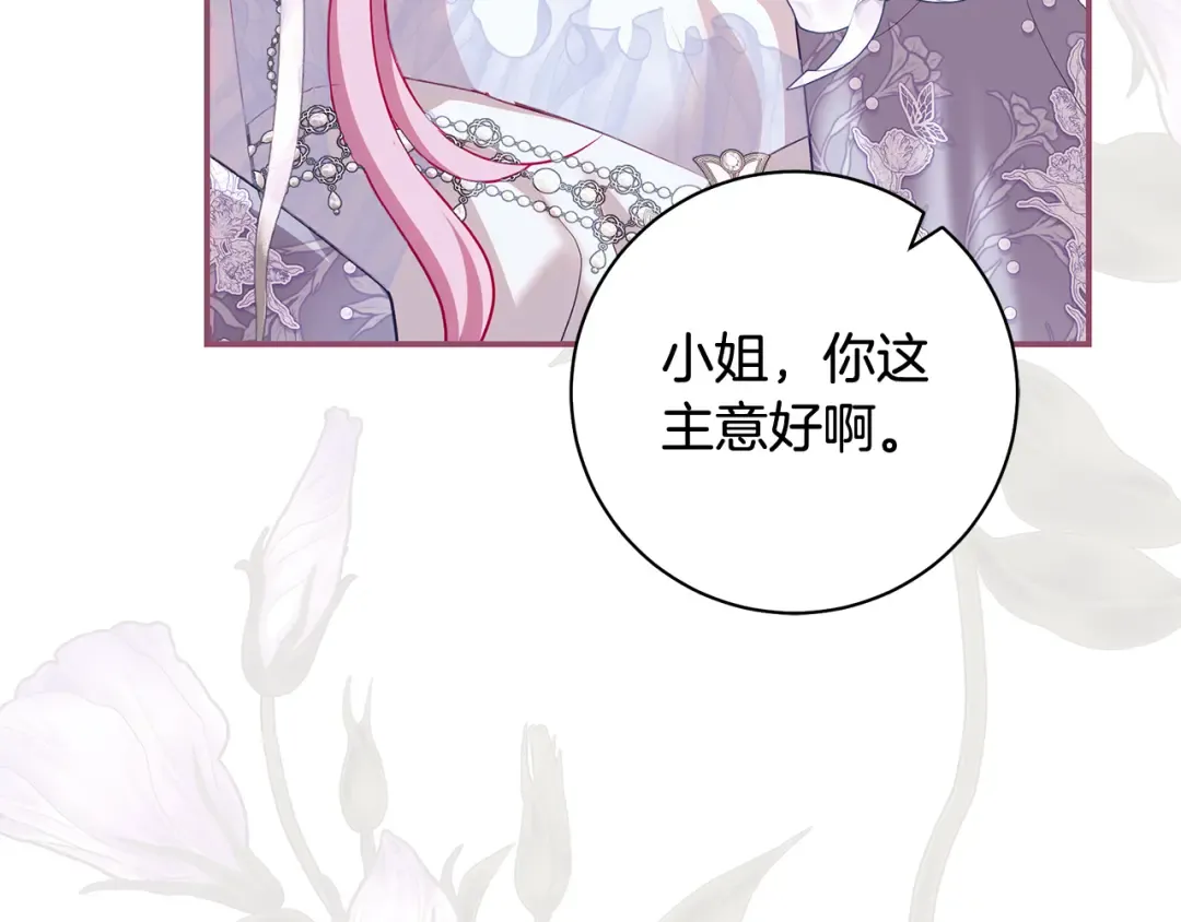第51话 因重感冒而昏迷 第22页