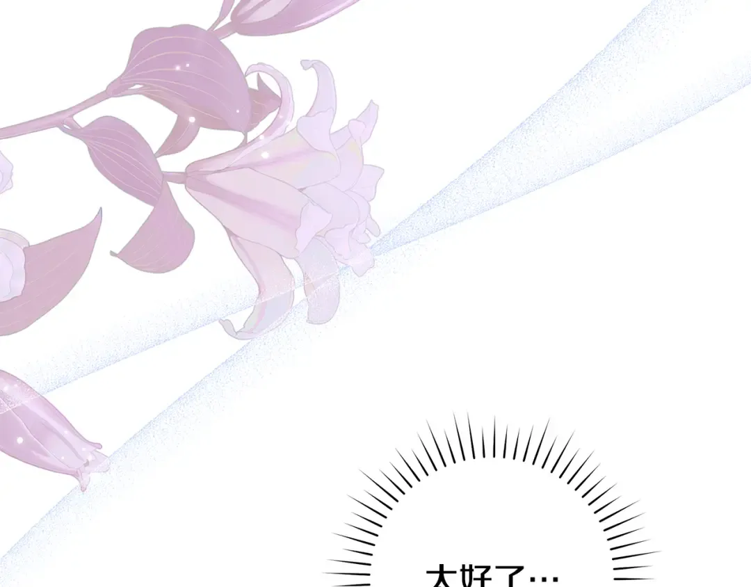 第51话 因重感冒而昏迷 第74页