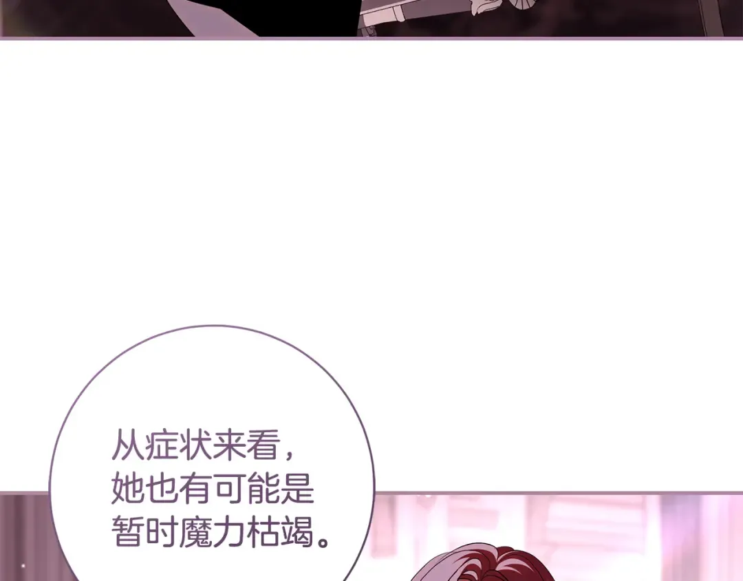 第51话 因重感冒而昏迷 第89页
