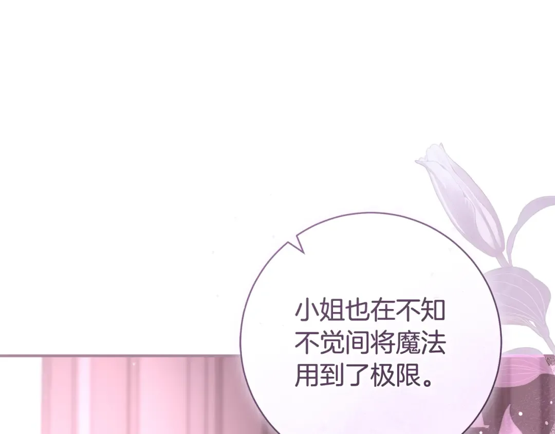 第51话 因重感冒而昏迷 第91页