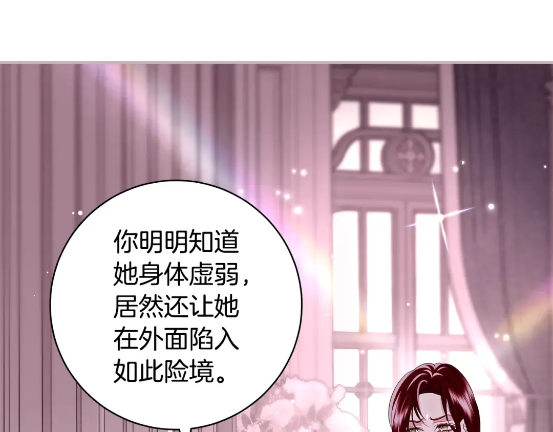 第51话 因重感冒而昏迷 第94页