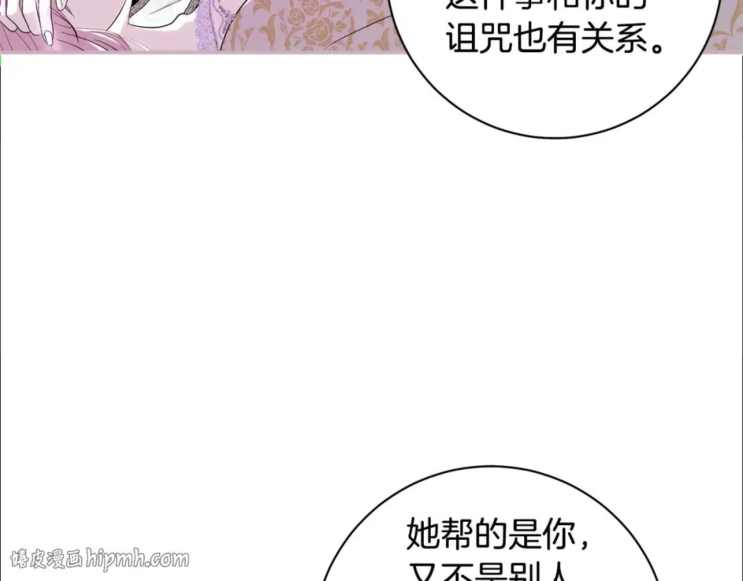 第51话 因重感冒而昏迷 第96页