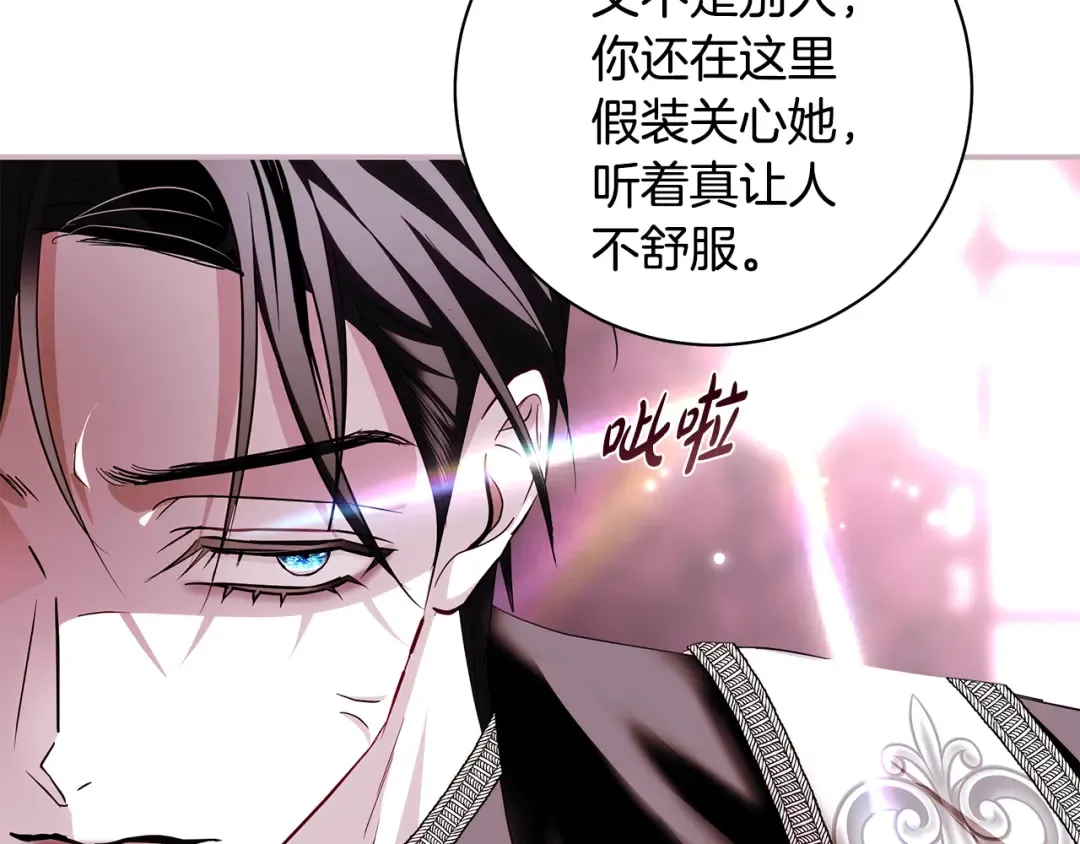 第51话 因重感冒而昏迷 第97页