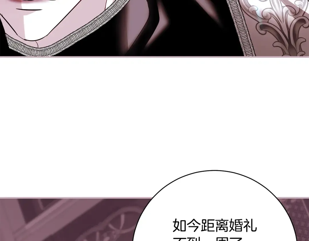 第51话 因重感冒而昏迷 第98页