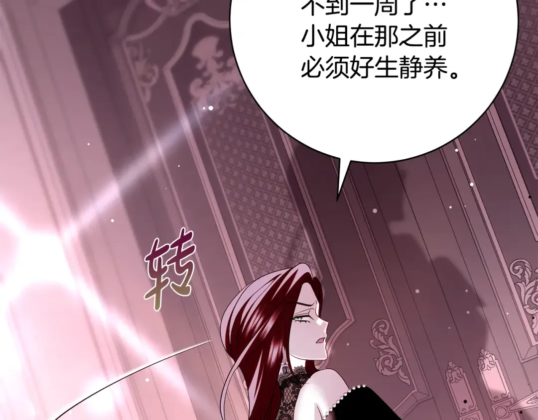 第51话 因重感冒而昏迷 第99页