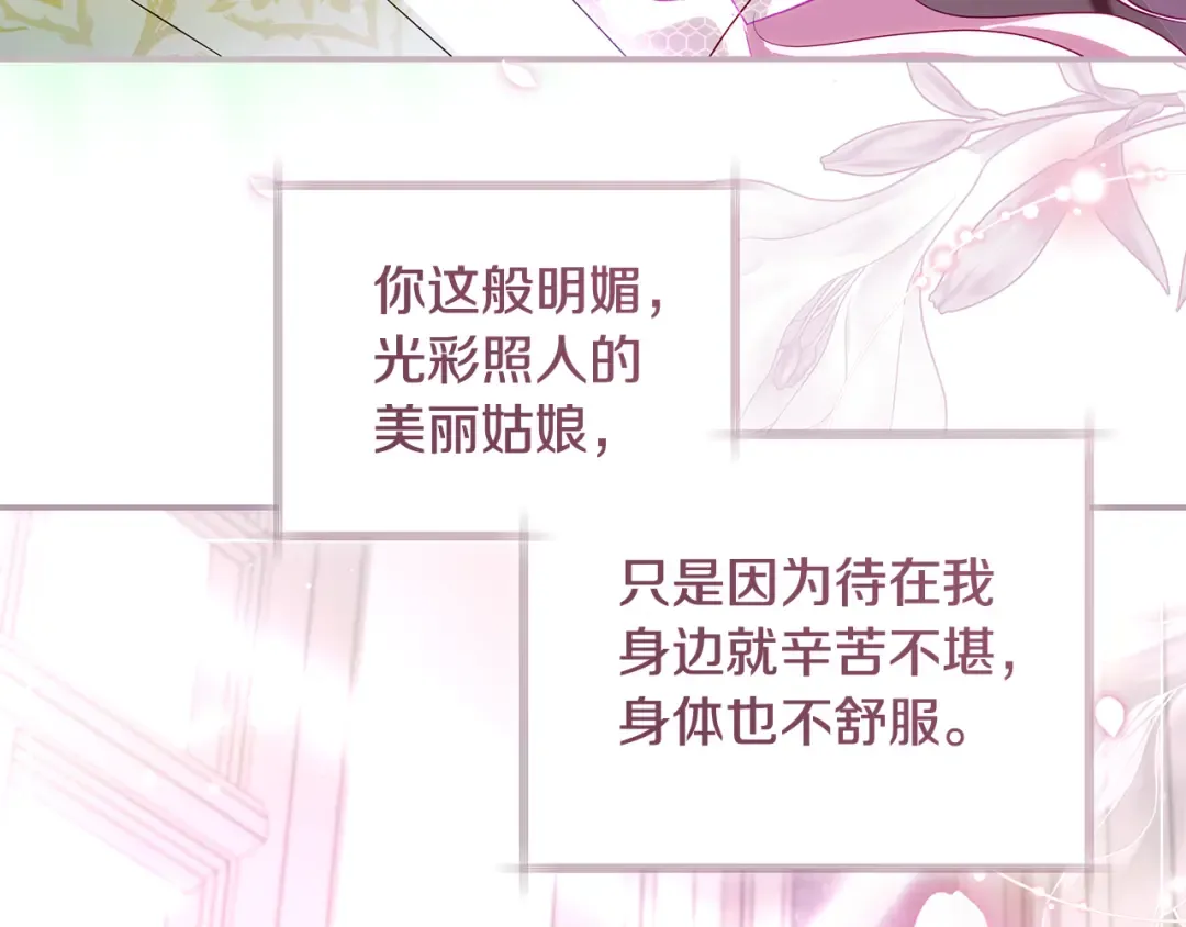 第51话 因重感冒而昏迷 第119页